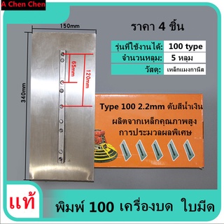 [จัดส่งในกรุงเทพฯ] เกรียงใบมีด ใบมีด เครื่องบดคอนกรีต อุปกรณ์เสริม เกรียงไฟฟ้า เกรียงหนา