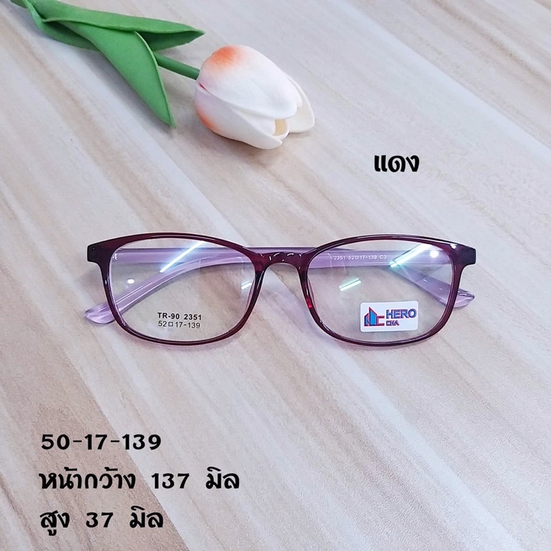กรอบแว่นตา-กรอบเนื้อtr90-กรอบสำหรับตัดเลนส์