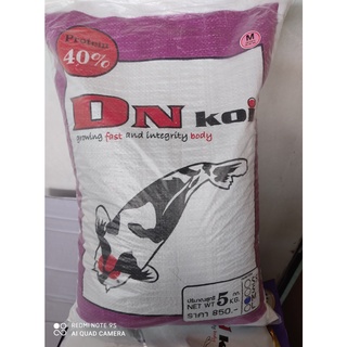 อาหารปลาคาร์ฟ DN Koi  สูตรเร่งล่ำ เร่งโต  ขนาด 5 kg.