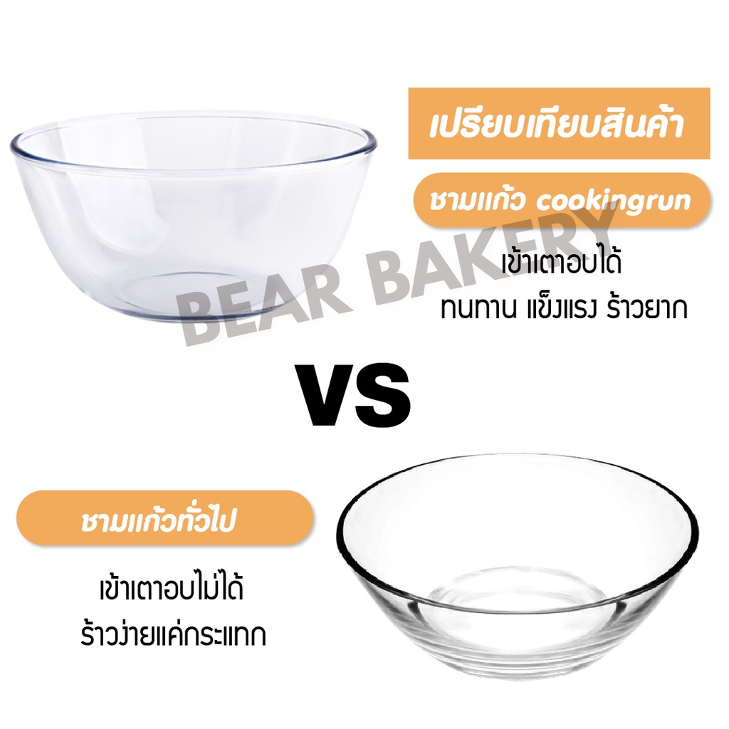 ใส่โค้ด-bearbk3-ลดทันที-45-บาท-ชามแก้ว-ชามแก้วทนความร้อนในครัวเรือน-ชามแก้วผสมอาหาร-minimalhouse-เนื้อหนา-เข้าไมโครเวฟ