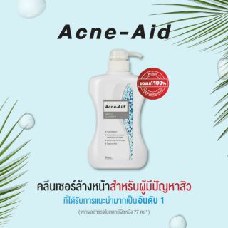 แอคเน่-เอด เจนเทิ่ล ลิควิด คลีนเซอร์ 500 มล./Acne Aid Gentle Liquid Cleanser 500 ml