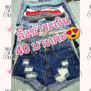 ลิ้ง40​บาท​ เสื้อผ้าในไลฟ์สด​ เดรส​ ยีนส์