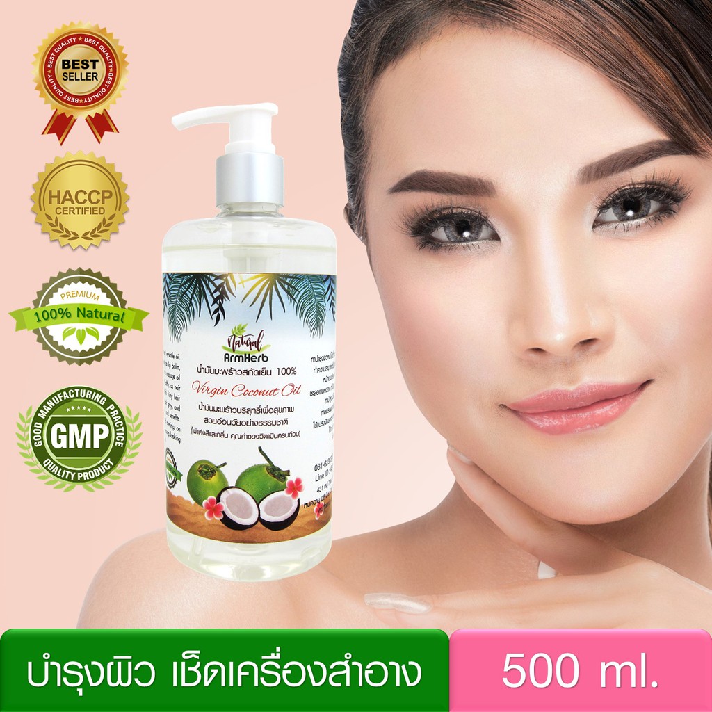 น้ำมันมะพร้าว-น้ำมันมะพร้าวสกัดเย็น-coconut-oil-100-500-มล-ทาหน้า-บำรุงผิว-บำรุงผม-หัวปั้ม-สะดวกใช้