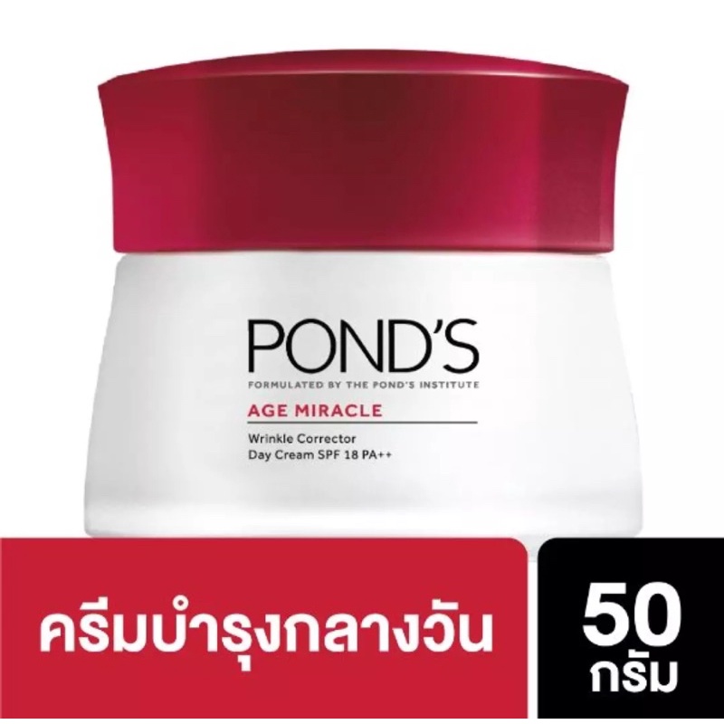 พอนด์ส เอจ มิราเคิล เซลล์ รีเจน เดย์ ครีม 50 กรัม POND'S Age Miracle ...