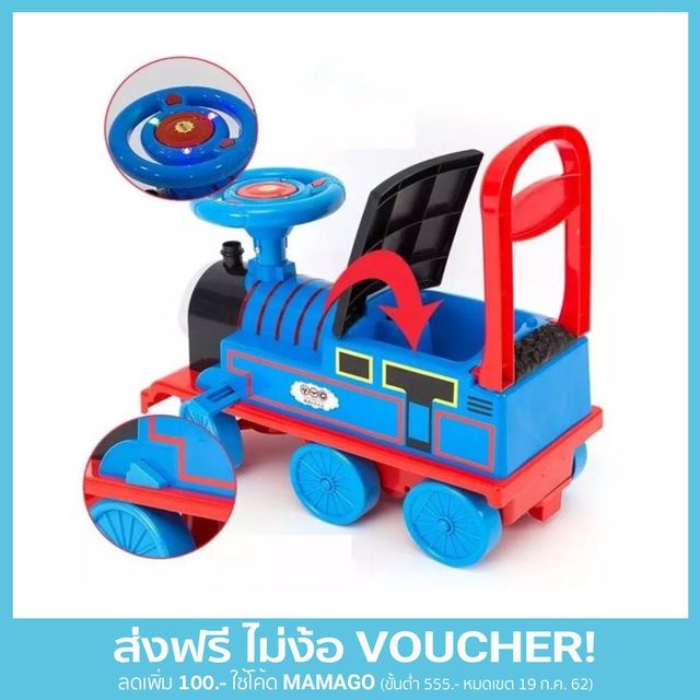 รถไฟโทมัส-thomas-amp-friends-พร้อมราง-รถแบตเตอร์รี่เด็กนั่งได้-วิ่งบนรางใหญ่-หรือนอกรางได้