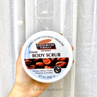 Palmers Cocoa Butter Formula Body Scrub (200g)สคับเมล็ดโกโก้บด 200กรัม