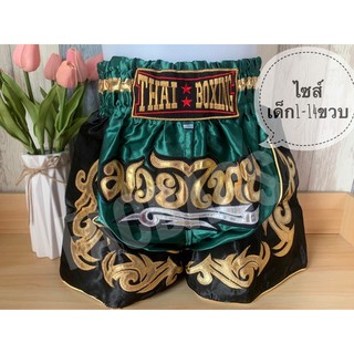 ❤️New Arrival✨กางเกงมวยเด็ก กางเกงมวยไทยเด็ก  สีเขียว มีไซส์XXS-M รอบเอว18-22นิ้ว Kids Boxing Shorts Muay Thai Shorts