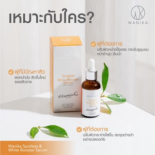 WANIKA Vit C วานิก้า เชรั่มวิตามินซี (30 ml) เซรั่มบำรุงผิวหน้า สูตรเข้มข้น ลดเลือนจุดด่างดำ รอยสิว ฝ้าแดด ผิวกระจ่างใส