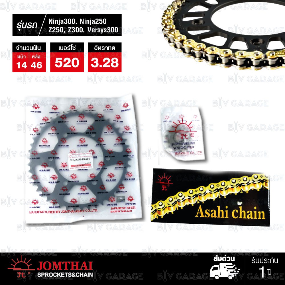 jomthai-ชุดเปลี่ยนโซ่-สเตอร์-โซ่-x-ring-asmx-สีทอง-สเตอร์สีดำ-ninja250-ninja300-z250-z300-versys300-14-46