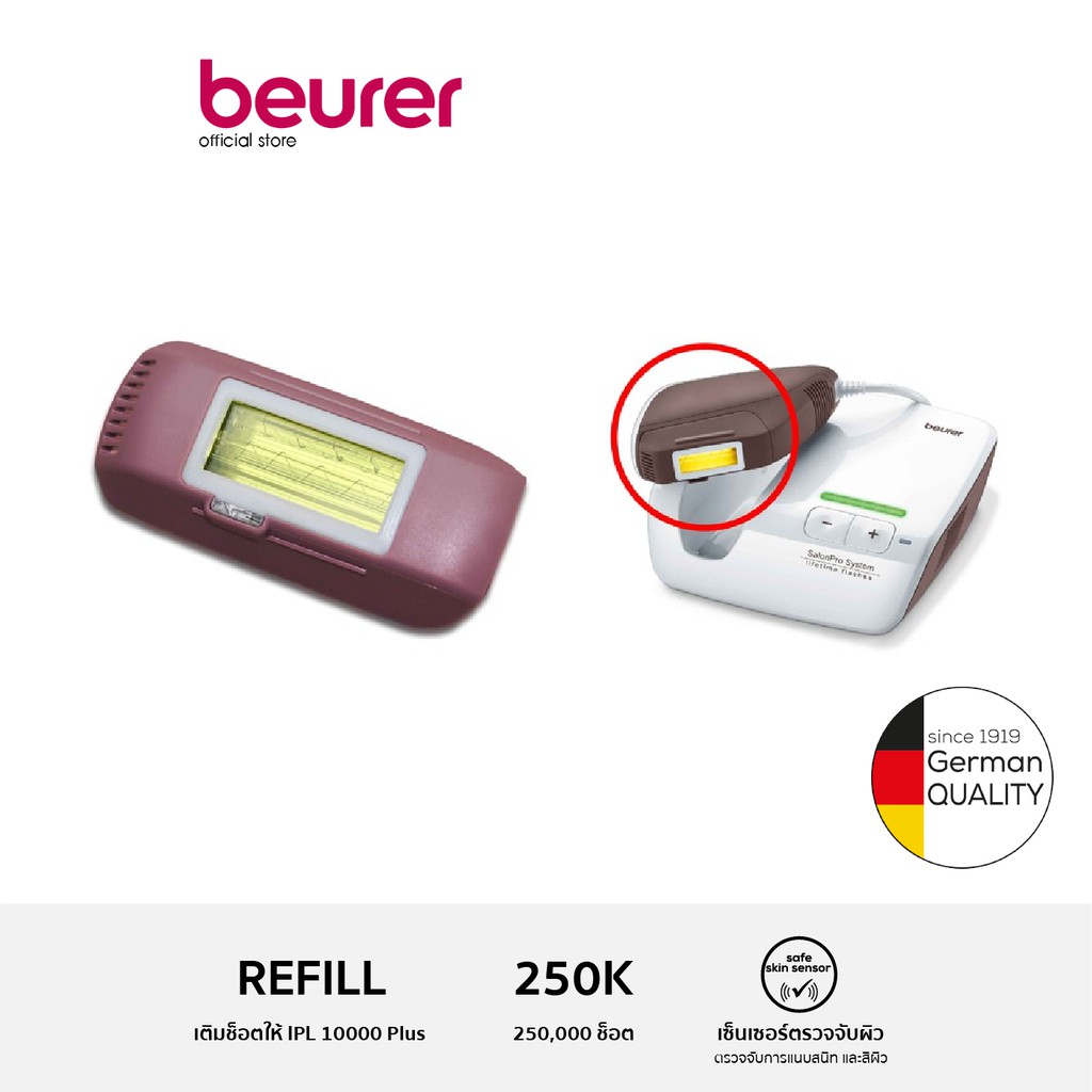 beurer-cartridge-for-beurer-ipl-10000-plus-หลอด-ipl-สำหรับ-ipl-10000-plus