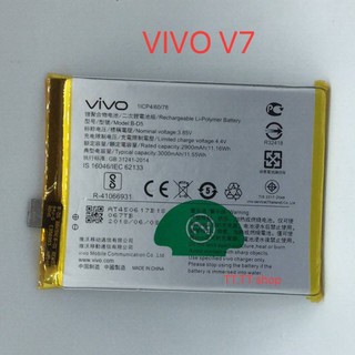 แบตเตอรี่ Vivo V7 B-D5 รับประกัน 3 เดือน