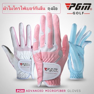 เช็ครีวิวสินค้าถุงมือกอล์ฟผู้หญิง! กันแดดและระบายอากาศได้ดี