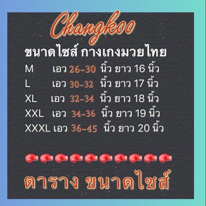 กางเกงมวยไทย-กางเกงมวย-กางเกงกีฬา-มวย-กางเกงมวยสำหรับผู้ใหญ่และเด็ก-ผ้าไหมซาติน-เนื้อผ้าอย่างดี-เกรดพรีเมี่ยน-ราคาสุดค้ม