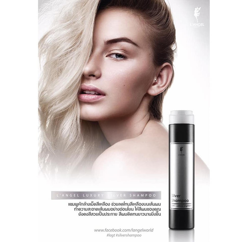 ขายส่ง-213-ตัดฝา-แอลแองเจล-ลัคซ์ซูรีย์-ซิลเวอร์-แชมพู-250-มล-l-angel-luxury-silver-shampoo-250-ml