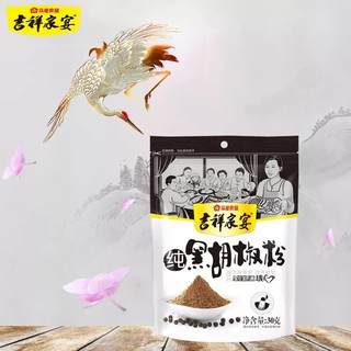 [ผง] （pack2）พริกไทยดำ ปรุงอาหาร 黑胡椒粉 black pepper powder 30g*2