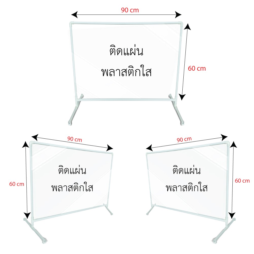 grand-ฉากกั้นพลาสติก-ยาว-60-120-ซม-สูง60ซม-ฉากกั้นราคาถูก-ฉากกั้นบนโต๊ะ-ฉากกั้นร้านสปา-ฉากกันพลาสติกใส