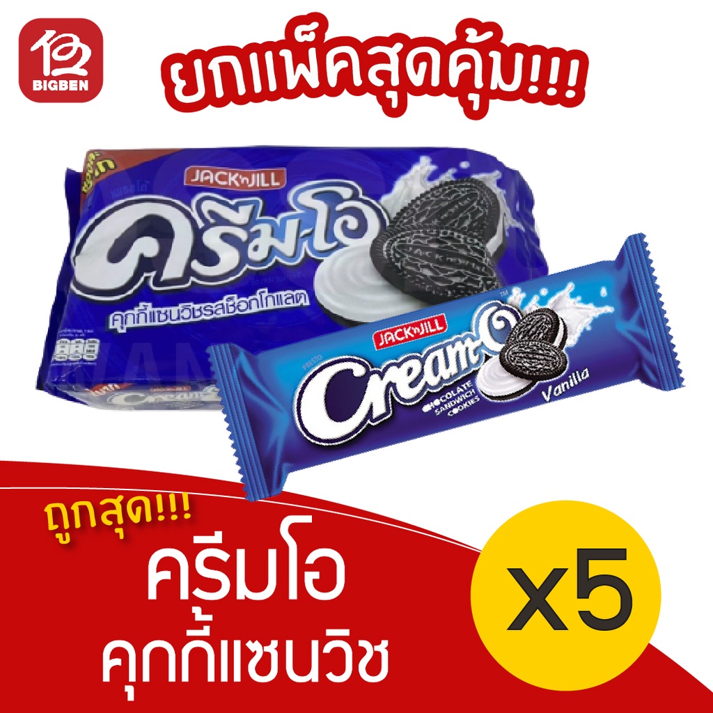 5-แพ็ค-cream-o-ครีมโอ-คุกกี้แซนวิช-รสวานิลลา-15กรัมx24ซอง