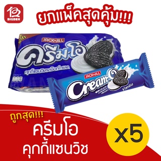 [5 แพ็ค] Cream O ครีมโอ คุกกี้แซนวิช รสวานิลลา (15กรัมx24ซอง)