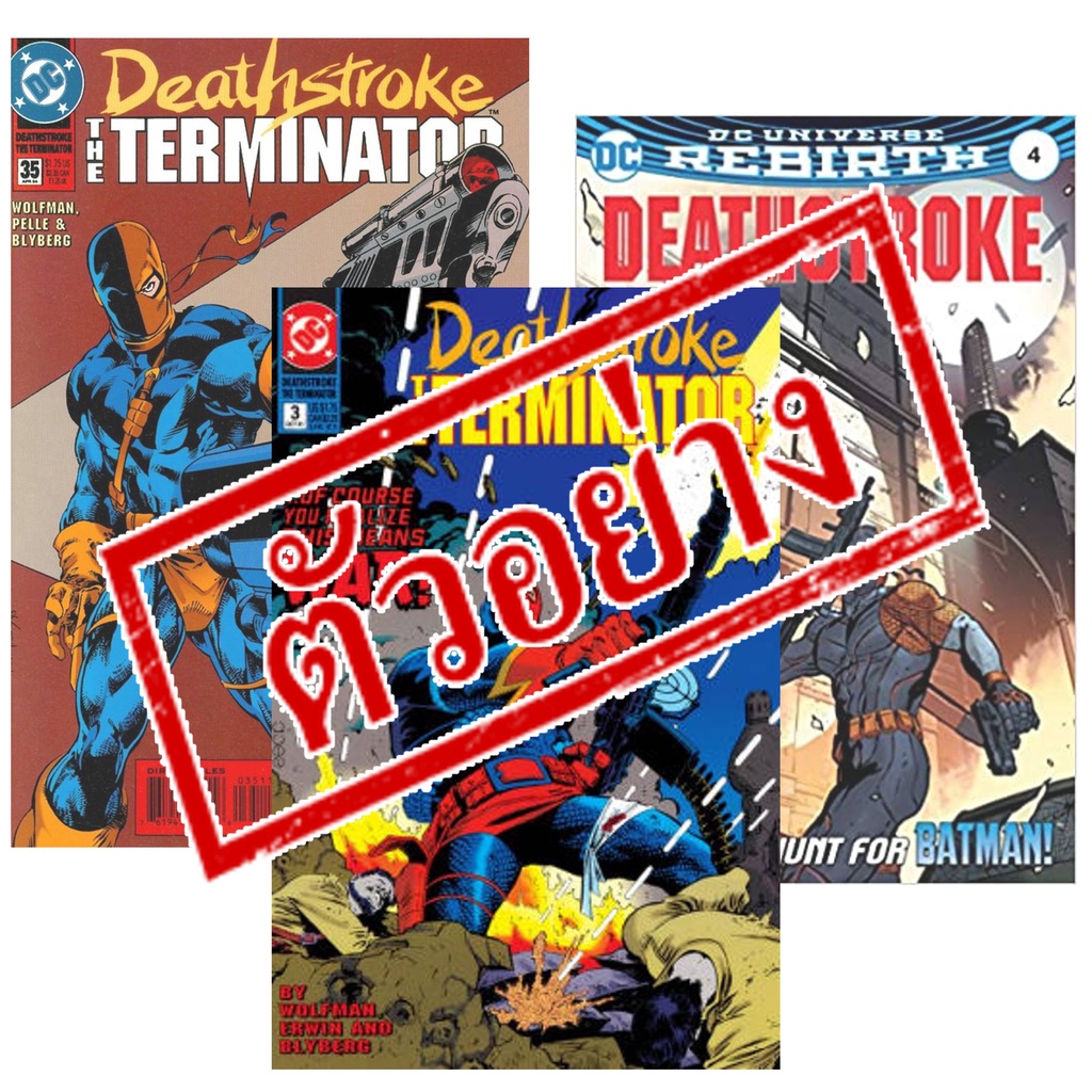 deathstroke-comic-books-พิเศษ-ชุด-กล่องสุ่ม-หนังสือการ์ตูนภาษาอังกฤษ-เดธสโตรก-english-comics-book-dc-ดีซีคอมิกส์