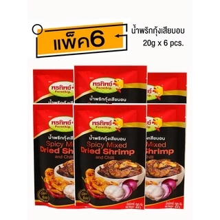 น้ำพริกกุ้งเสียบอบ (20gx6ซอง) - พรทิพย์ภูเก็ต photo