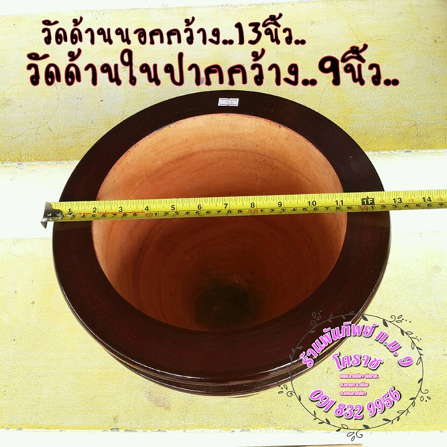 ครกไม้-เบอร์-13-พร้อมสาก