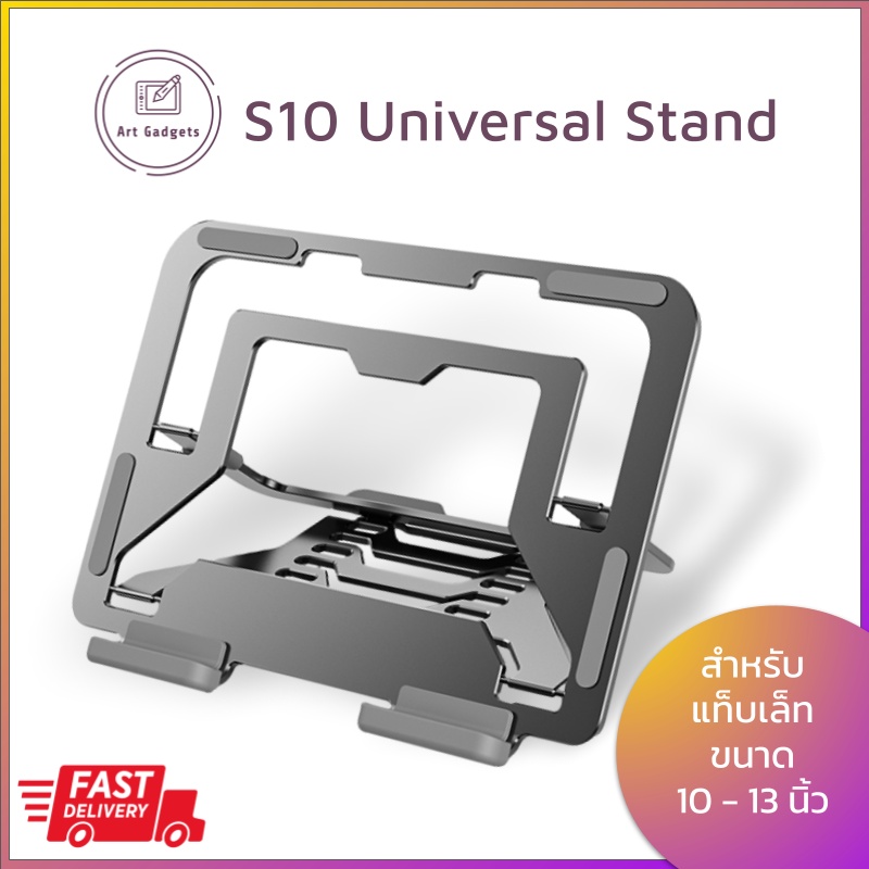 ขาตั้ง-s10-universal-stand-วัสดุอลูมิเนียมอัลลอยด์-สำหรับ-โน๊ตบุ๊ค-จอวาดภาพ-แท็บเล็ต-แล็ปท็อป-ไอแพด