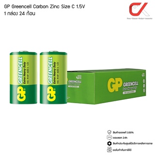 GP Greencell ถ่าน Carbon Zinc Size C 1.5V 14G R14P 1กล่อง 24ก้อน GP14G-2S2