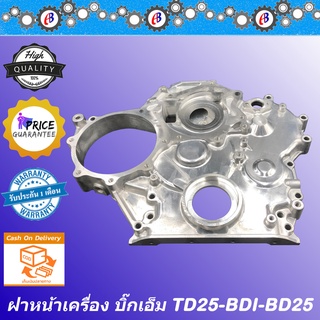 ฝาหน้าเครื่อง บิ๊กเอ็ม ทีดี25 - BDI - BD25 NISSAN BIG-M  TD25-BDI-BD25