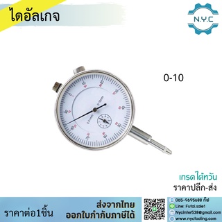 ภาพขนาดย่อของสินค้าไดอัลเทส ไดอัลเกจแบบอนาล็อก Analog Dial Indicator นาฬิกา Dial test indicator ไดอัลเทสอินดิเคเตอร์