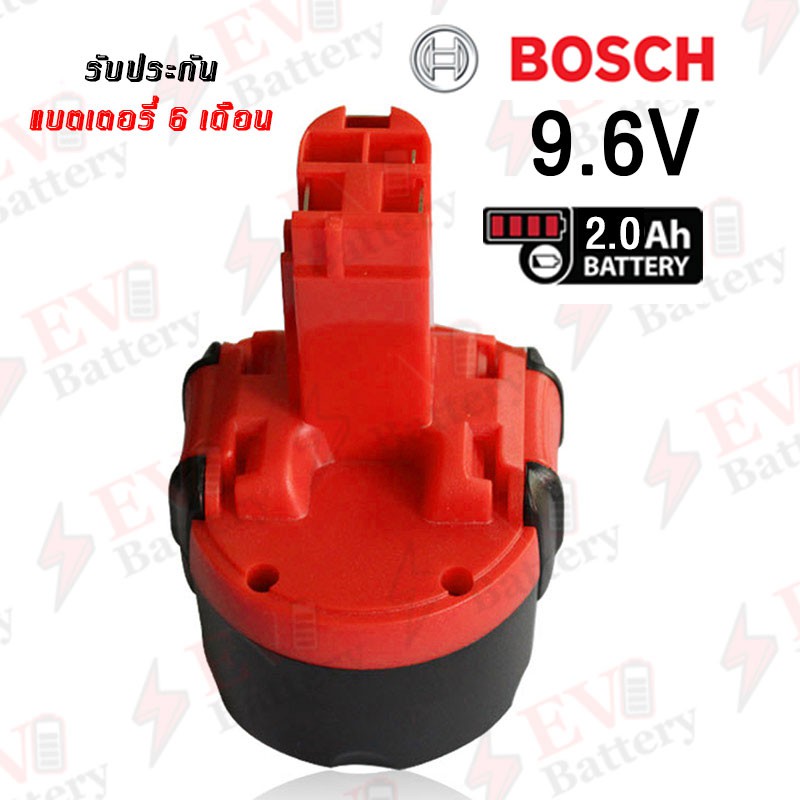 ราคาและรีวิวแบตเตอรี่ Bosch 9.6V ความจุ 2.0Ah