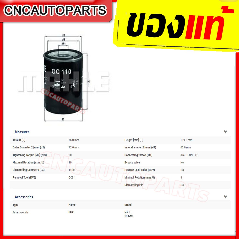 mahle-กรองน้ำมันเครื่อง-benz-เครื่อง-m102-m103-รุ่น-w201-w124-w126-เบอร์-1021840501-made-in-austria-oc110