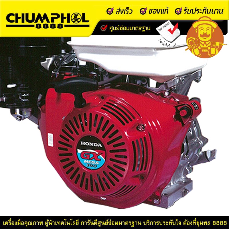 honda-เครื่องยนต์เบนซิน-เพลาทด-gx390t2-lbh