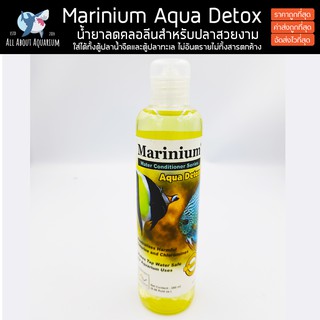 Aqua Detox 280ml. Marinium น้ำยาลดคลอลีน สำหรับตู้ปลาน้ำจืด ตู้ปลาทะเล ปลา ลดคลอลีนอย่างเร่งด่วน ป้องกันปลาน็อคจากคลอรีน