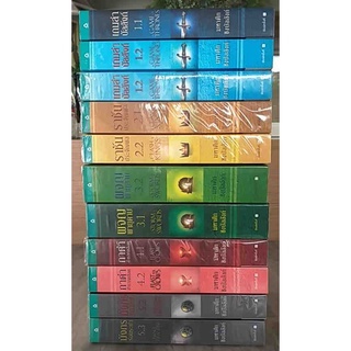 มหาศึกชิงบัลลังก์ A GAME OF THRONES / จอร์จ อาร์. อาร์. มาร์ติน