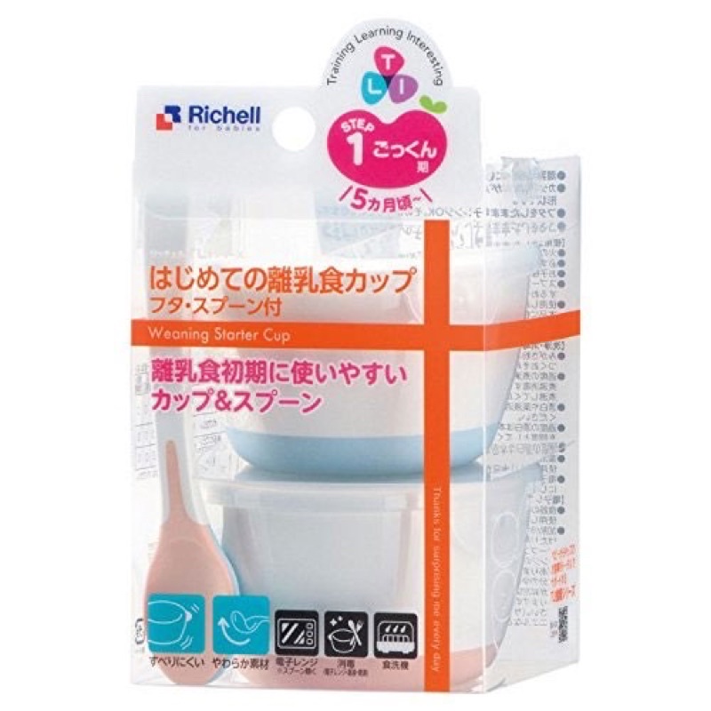 richell-ชุดถ้วยข้าว-2-ใบ-ถ้วยtli-มีฝาและช้อนปลายนิ่ม