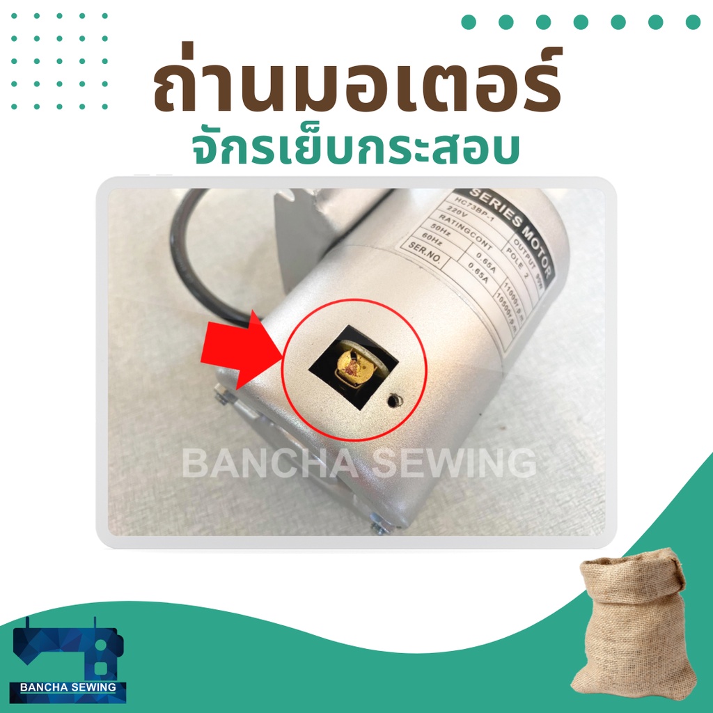 ถ่านมอเตอร์-สำหรับจักรเย็บกระสอบ-รุ่น-np-7a