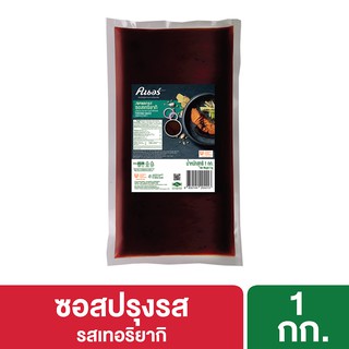ภาพหน้าปกสินค้า[599.- ลดค่าส่ง]  คนอร์ ซอส เทอริยากิ 1 กิโลกรัม Knorr Sauce Thk Teriyaki 1X1Kg ที่เกี่ยวข้อง