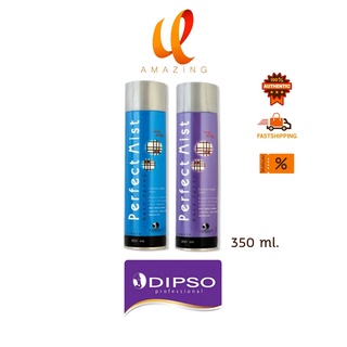 ดิ๊พโซ่ เพอร์เฟคมิสท์ แฮร์สเปรย์ / DIPSO Perfect Mist Hair Spray ปริมาณสุทธิ 350 มล.