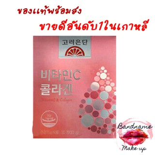 ราคาถูก🔥แท้✔ส่งไว🚚🔥 วิตามินซีผสมกับคอลลาเจน! Korea Eundan Vitamin C + Collagen 30 เม็ด