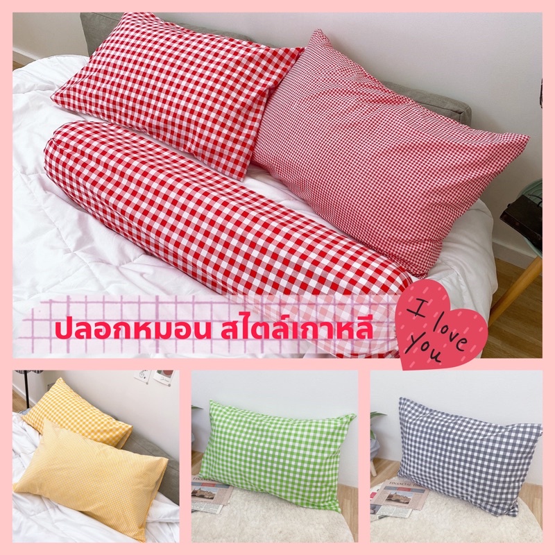 ปลอกหมอน-ปลอกหมอนข้าง-ผ้าcotton-ขนาดมาตรฐาน-สามารถใช้กับปลอกหมอน-โตโต้-โลตัสได้-พร้อมส่ง