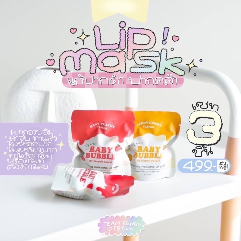 รูปภาพของลิปแก้ปากดำ Baby Bubble สีแดงแอปเปิ้ลลองเช็คราคา