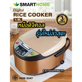 🔥🔥SALE🔥🔥Smarthome หม้อหุงข้าวดิจิตอล ขนาด1.8ลิตร รุ่น SM-RCD903-904-905ของแท้ 100% มีสีทองสีขาวและสีแดง