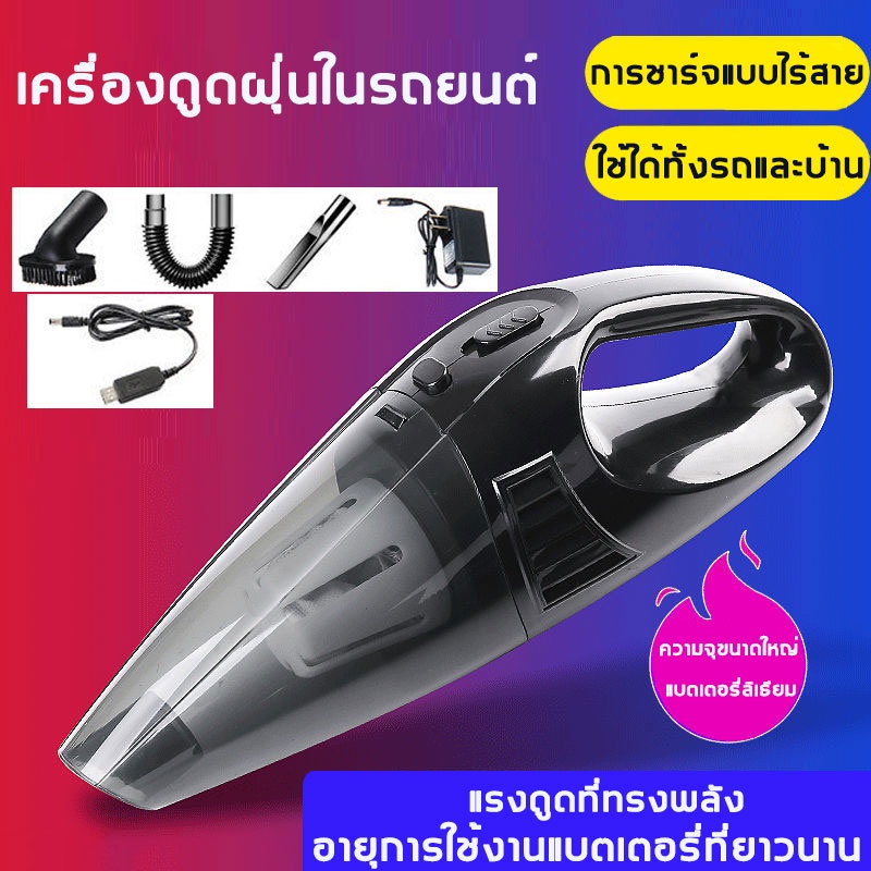 suboer-เครื่องดูดฝุ่นในรถ-20000pa-ดูดแรงใช้ได้ทั้งรถและบ้าน-เครื่องดูดฝุ่นรถ-เครื่องดูดฝุ่นพกพา-ที่ดูดฝุ่นไร้สาย