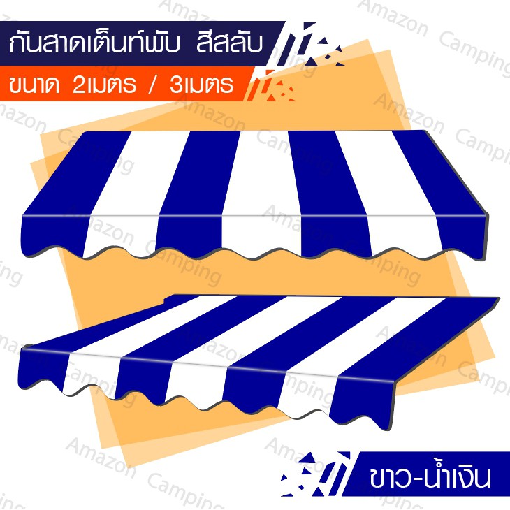 กันสาดเต็นท์-สำหรับใส่กับเต็นท์พับเ-เต็นท์ตลาดนัด-ขนาด-3-เมตร-ผ้าหนา-800d