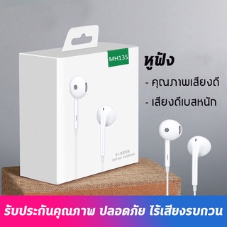 หูฟัง OPPO หูฟัง ออปโป้ MH-135 ใช้ได้กับทุกรุ่น  คุณภาพดี พร้อมกล่อง หูฟังเอียร์บัด Headphones3.5mm