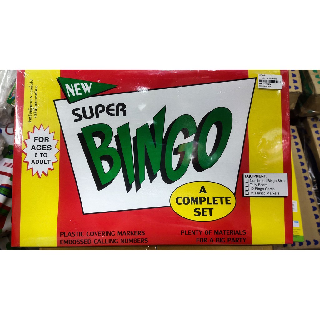 บิงโก-บิงโกกล่องส้ม-bingo