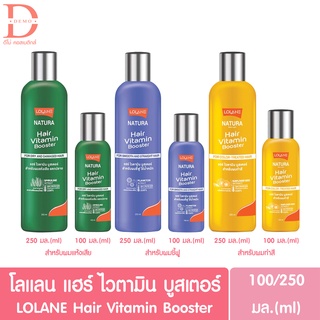 ภาพหน้าปกสินค้าโลแลน เนทูร่าแฮร์ ไวตามิน บูสเตอร์ ครีมบำรุงผม 100/250 ml. Lolane Nature Hair Vitamin Booster ซึ่งคุณอาจชอบสินค้านี้