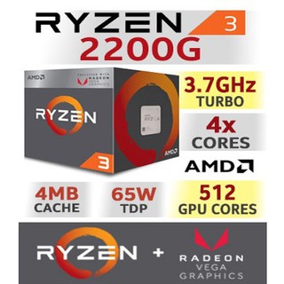 CPU AMD RYZEN 3 2200G (Socket AM4) มือสอง พร้อมส่ง แพ็คดีมาก!!! [[[แถมซิลิโคนหลอด พร้อมไม้ทา]]]