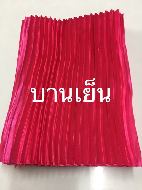 สไบพีทผ้าต่วนมีให้เลือกหลายสี