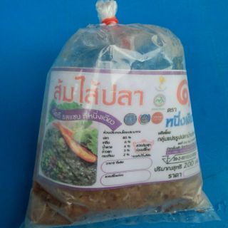 สินค้า ส้มไส้ปลา พุงปลา ของฝากจากเขื่อนอุบลรัตน์